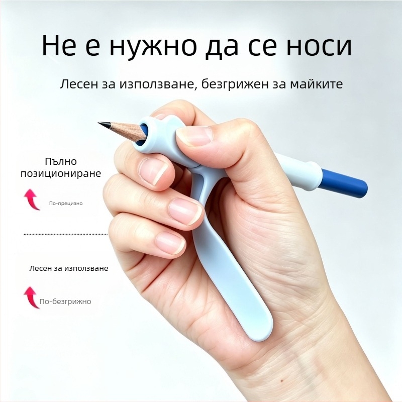Коректор за захват на писалка за деца — насърчава правилна писмена поза, предотвратява огъване на китката, удобен захват с три пръста