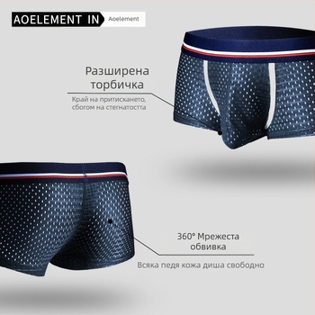 Мъжки боксерки от ледена коприна с мрежеста текстура, дишащи през лятото, U‑образна чашка