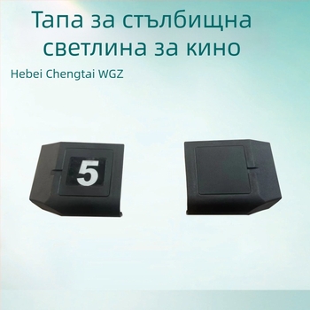 Стъпкова лампа за стъпала с номерна табелка, кино LED номер светлина