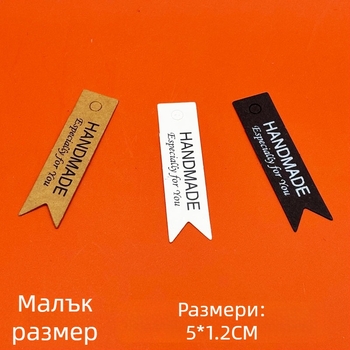 Ръчно изработени висящи етикети за дрехи от крафт хартия, с форма на рибешка опашка
