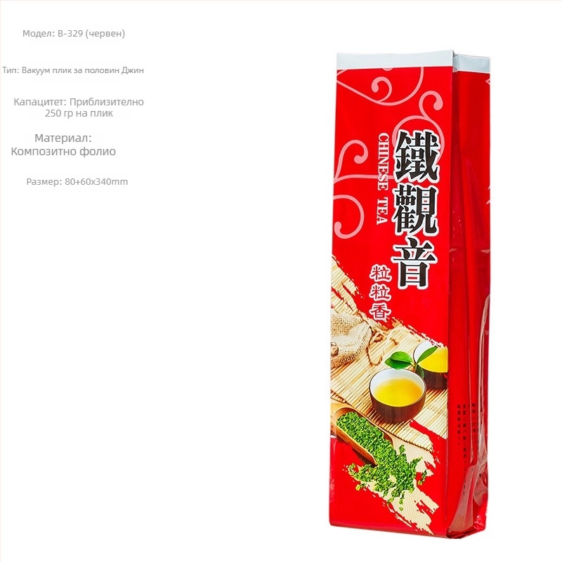 Tieguanyin 250 g вакуум чанти за чай, дебели торби за опаковане, запечатани чанти за чай с персонализиран печат