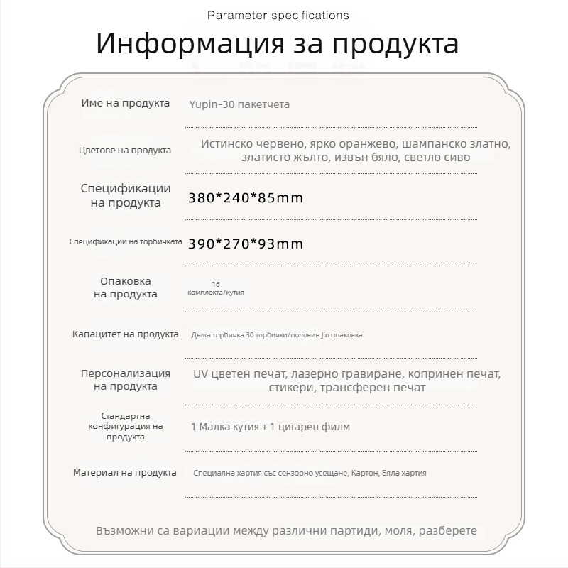 Празна подаръчна кутия с печат Jin Junmei Phoenix Dancong – 250 g опаковка зелен чай