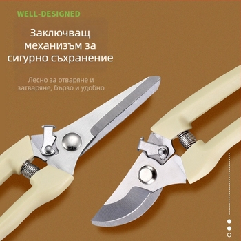 Неръждаеми стоманени градински ножици за подрязване на клони и беритба на плодове