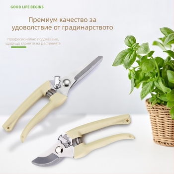Неръждаеми стоманени градински ножици за подрязване на клони и беритба на плодове