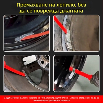 Пластмасов инструмент за премахване на балансови тежести за автомобилни джанти с нейлонова мека шпатула