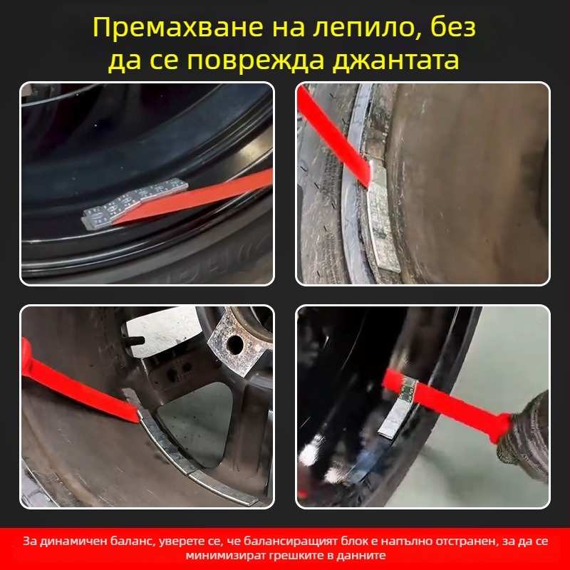 Пластмасов инструмент за премахване на балансови тежести за автомобилни джанти с нейлонова мека шпатула