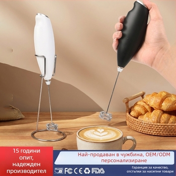 Електрически уред за пяна на млякото, ръчен миксер за кафе