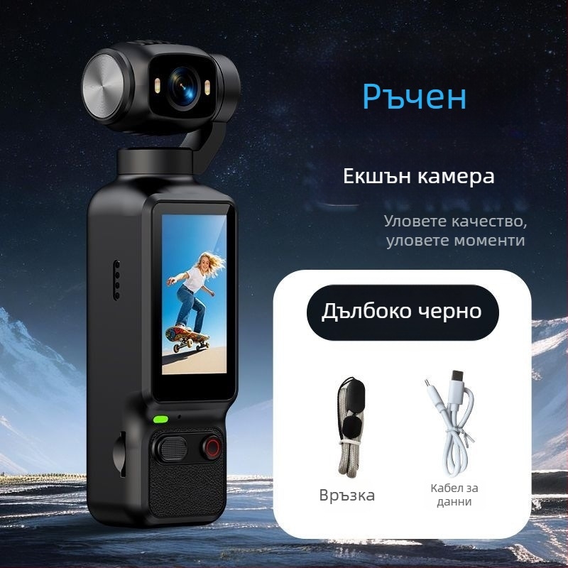 HD ръчна джобна гимбал камера за влогове и снимки на открито