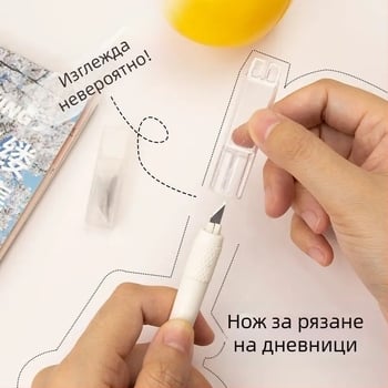 Бял нож за дневник — рязане на хартия и лента, инструмент за DIY изкуство