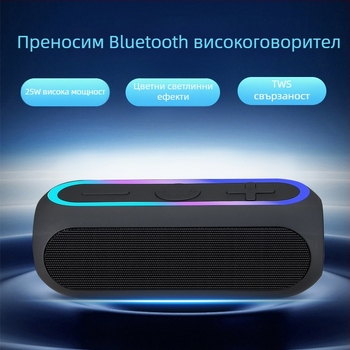 25W Bluetooth колонка със субуфер, преносима външна колонка с слот за TF карта