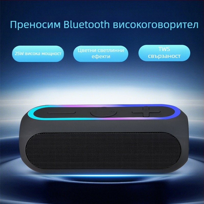 25W Bluetooth колонка със субуфер, преносима външна колонка с слот за TF карта