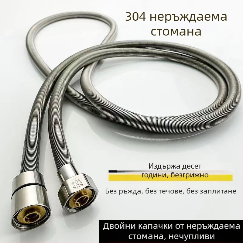 Душ тръба от 304 неръждаема стомана за баня, дължина 1.5–2 м, удължена, защита срещу експлозии
