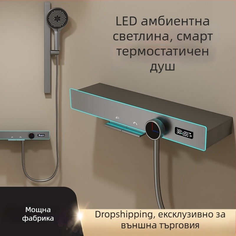 Дигитален дисплей и амбиентно осветление, комплект душ с графитено сив цвят, дъждовна глава, стенен монтаж, термостатичен душ