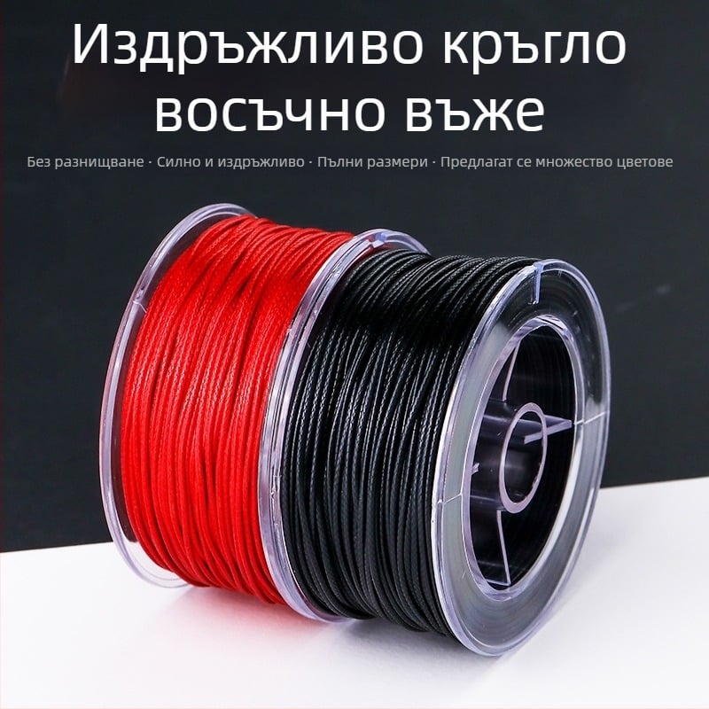Воскови усукани конци за изработка на бижута, връв за колиета и гривни, DIY материали за висулки