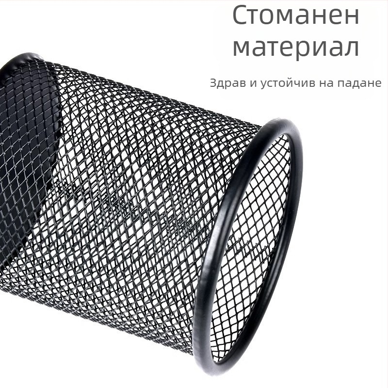 Мултифункционален метален кръгъл държач за писалки с мрежест модел – стилен офис органайзер