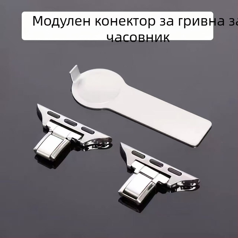Модулен свързвач за гривна за Xiaomi Mi Band и Apple Watch