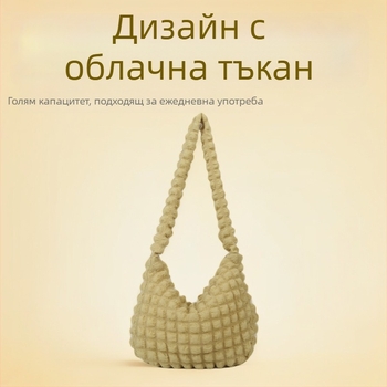 Облачна Tote чанта за ежедневие и работа, голям капацитет, кръстосана през рамо