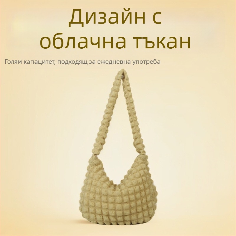 Облачна Tote чанта за ежедневие и работа, голям капацитет, кръстосана през рамо