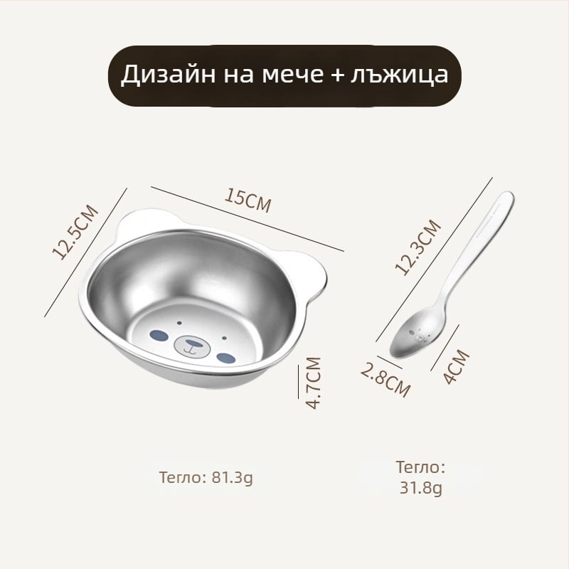 Купичка за деца от неръждаема стомана, сладък карикатурен дизайн, малка купичка за бебешко хранене, комплект съдове за дома