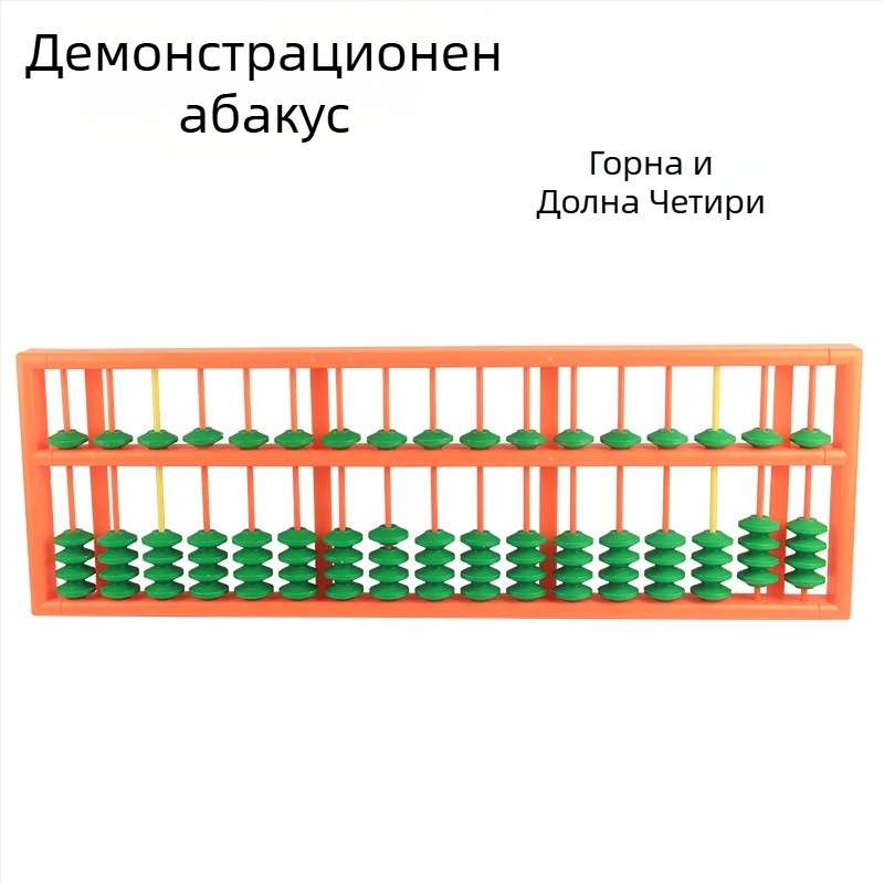 Ретро абакус за обучение по счетоводство за ученици