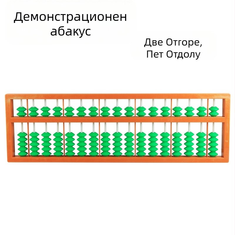 Ретро абакус за обучение по счетоводство за ученици