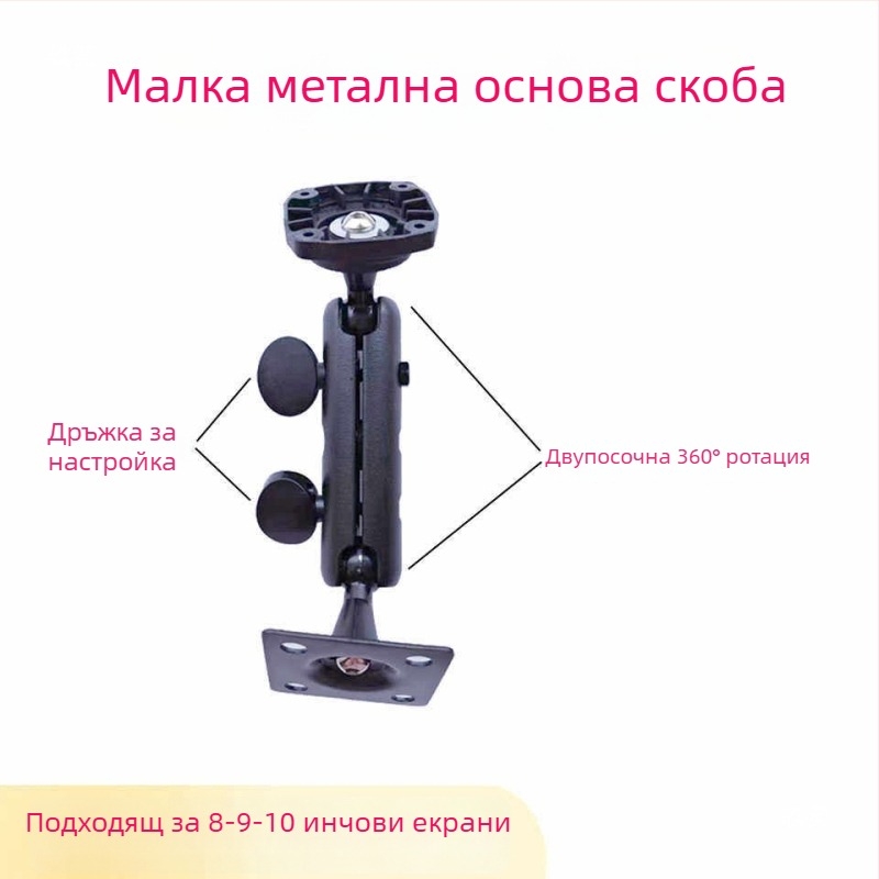 Държач за автомобилен монитор със стенен монтаж — универсален за таблети и лаптопи