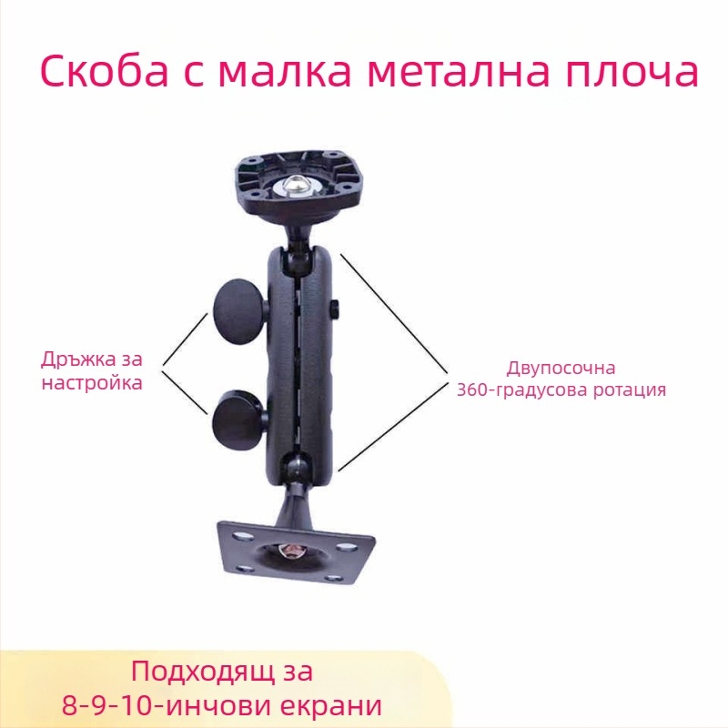 Държач за автомобилен монитор със стенен монтаж — универсален за таблети и лаптопи