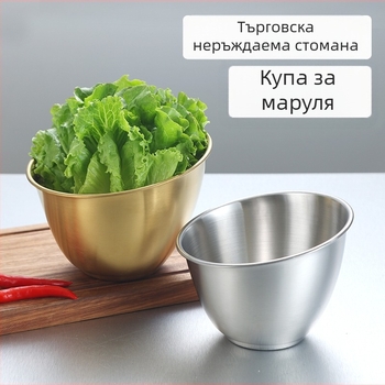 Неръждаема стоманена купа за салати с наклонен ръб, подходяща за заведения с корейско барбекю и горещи гозби