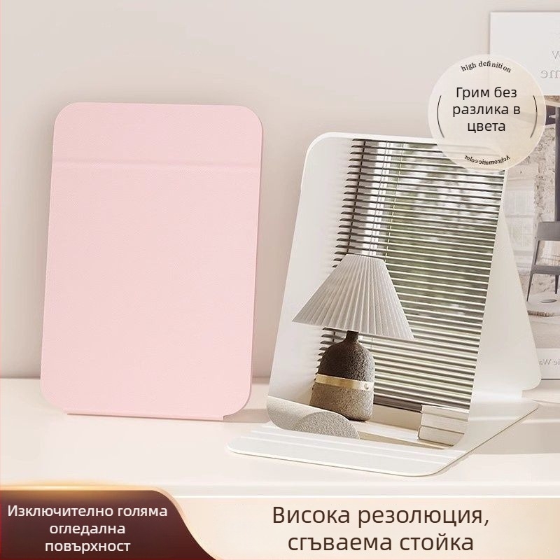 HD сгъваемо огледало за грим, голямо настолно огледало за офис, студентско общежитие и дома, компактно преносимо