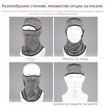 95 Ice Silk слънцезащитна глава за колоездене, дишаща и охлаждаща маска за лице