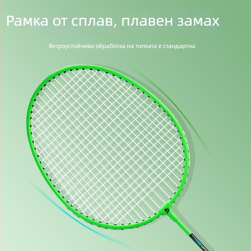 Junde 180 железен сплав издръжлива ракета за бадминтон за възрастни и деца