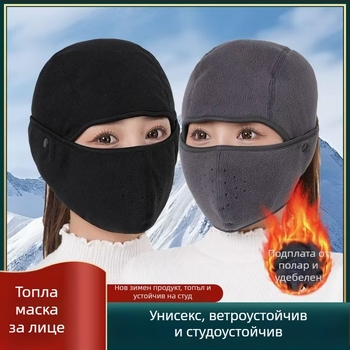 Есенно-зимна топла маска, шапка и защита за ушите – комплект за колоездене, ветроустойчива и дишаща