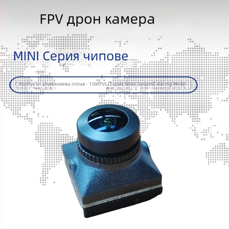 FPV ултраширокоугълна камера за дронове, сензор 1/1.8, HD, ниска латентност, аналогов камерен модул, обектив 2.1 мм, резолюция 1920x1080, 1500TVL