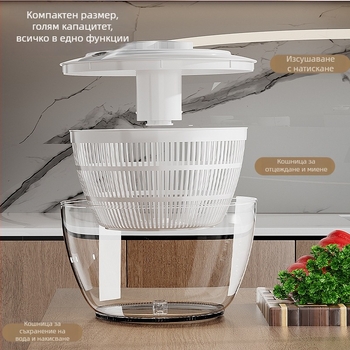 Мултифункционална кошница за миене и отцеждане на плодове и зеленчуци