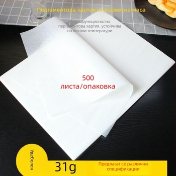 31 g пергаментова хартия за печене: хартия за кекове, подложка за тави и фурна; хартия за попиване на мазнини за пържено пилешко