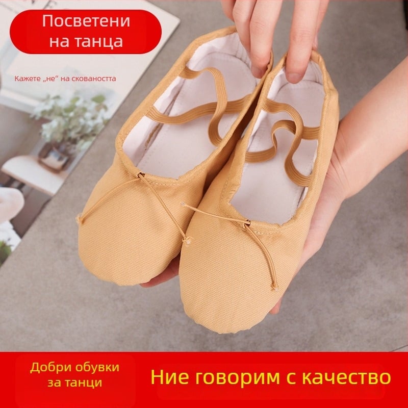 Възрастни балетни обувки, обувки за оформяне на тялото, йога обувки, за мъже и жени — модерни класически етно танцови обувки