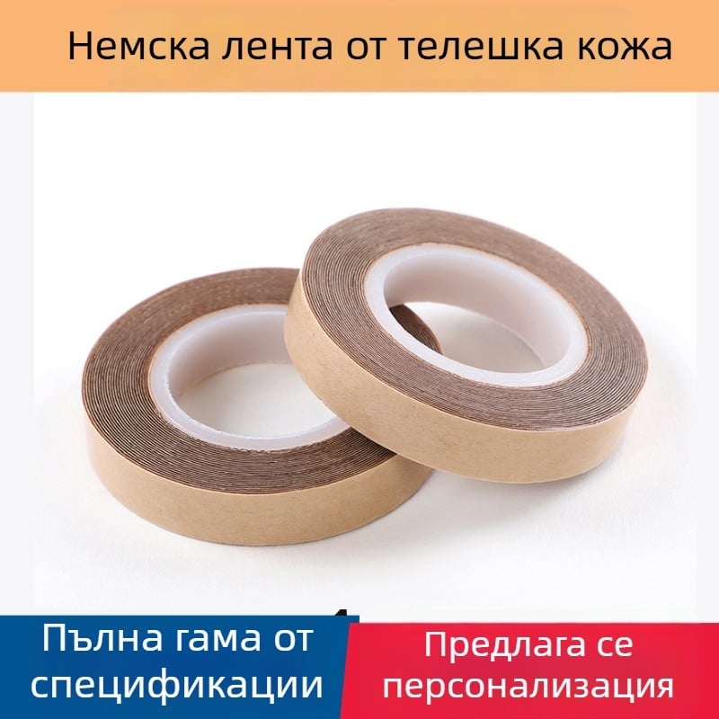 Леплив филм за удължаване на коса, без следи, заместваща лента, немска Kraft хартия, дълготраен и щадящ кожата