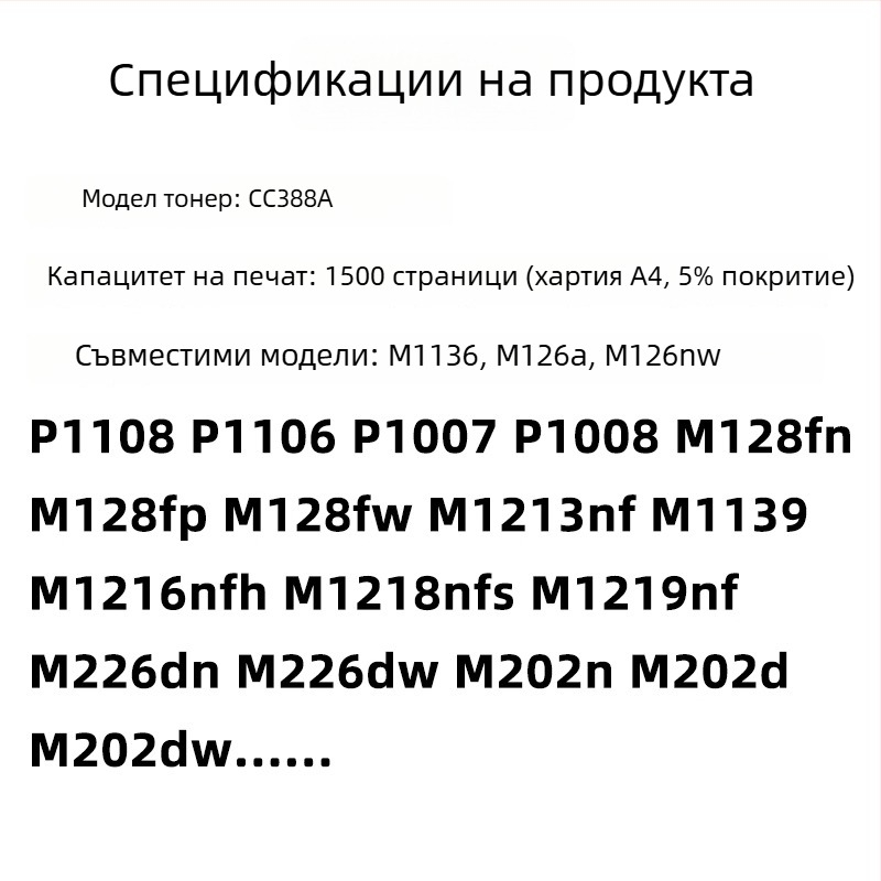 HP MFP M126a/M126nw принтер — тонер касета и барабан: 126A, 126NW, 388A