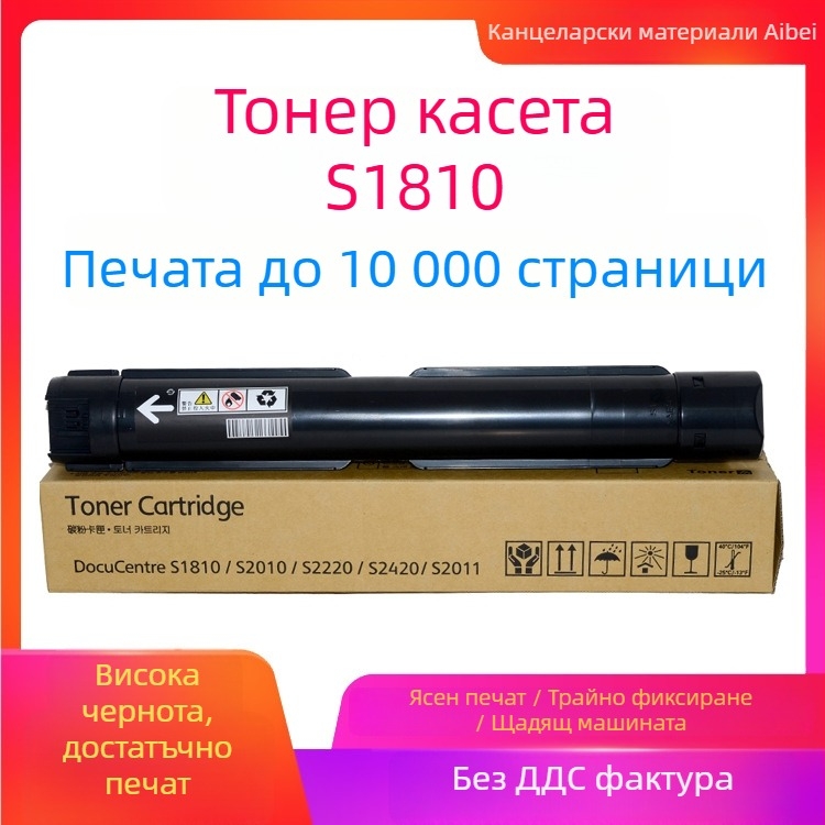 Тонер касета и барабан за Fuji Xerox S1810, S2010, S2220, S2011, S2110 - CT201911