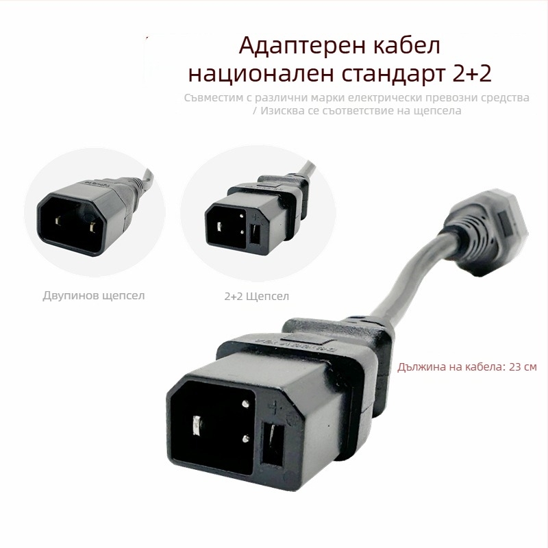 Адаптер за 2+2 зарядни порти за електрически превозни средства с изходен кабел, универсален заряден адаптер