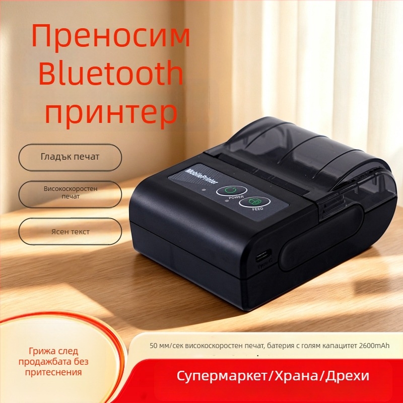 PP581 58mm Bluetooth термичен принтер за разписки за кетъринг - преносим