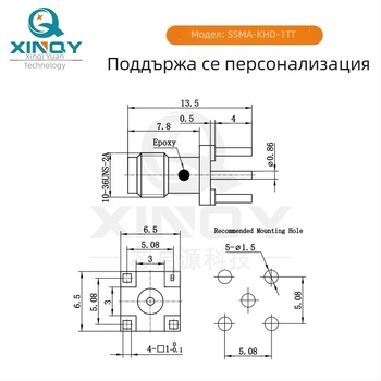 XINQY SSMA-KHD удължен монтажен PCB RF конектор, вертикален заваръчен контакт