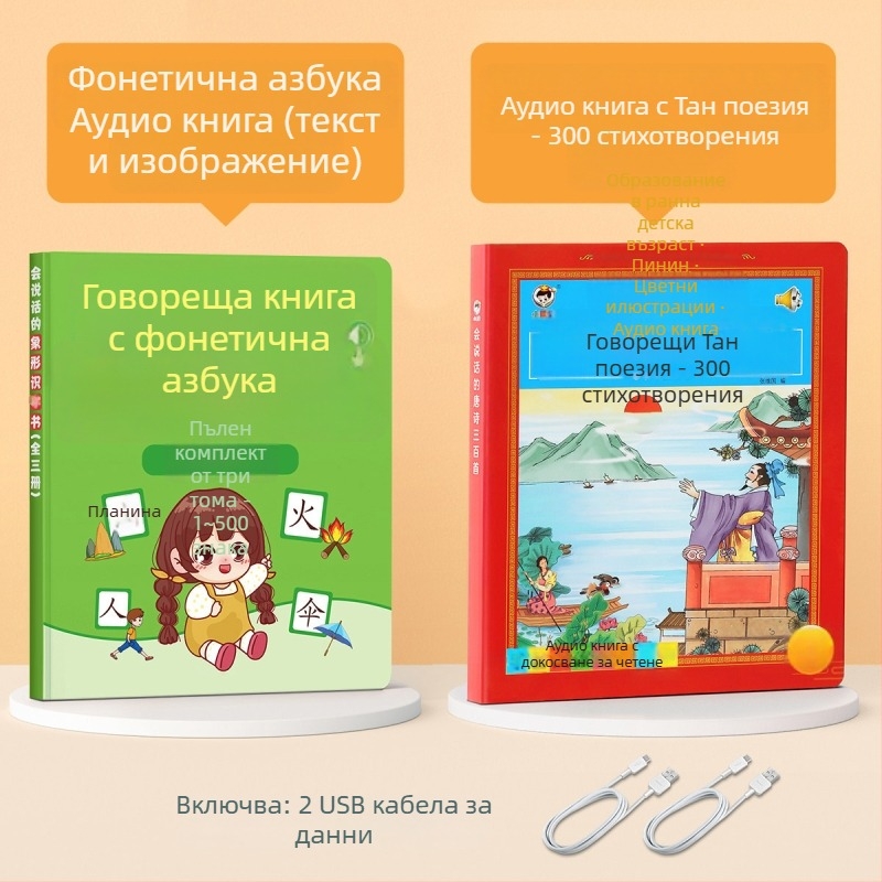 Крал на грамотността в детската градина: учебно устройство за 3000 думи, стилус за четене и аудиокнига за деца