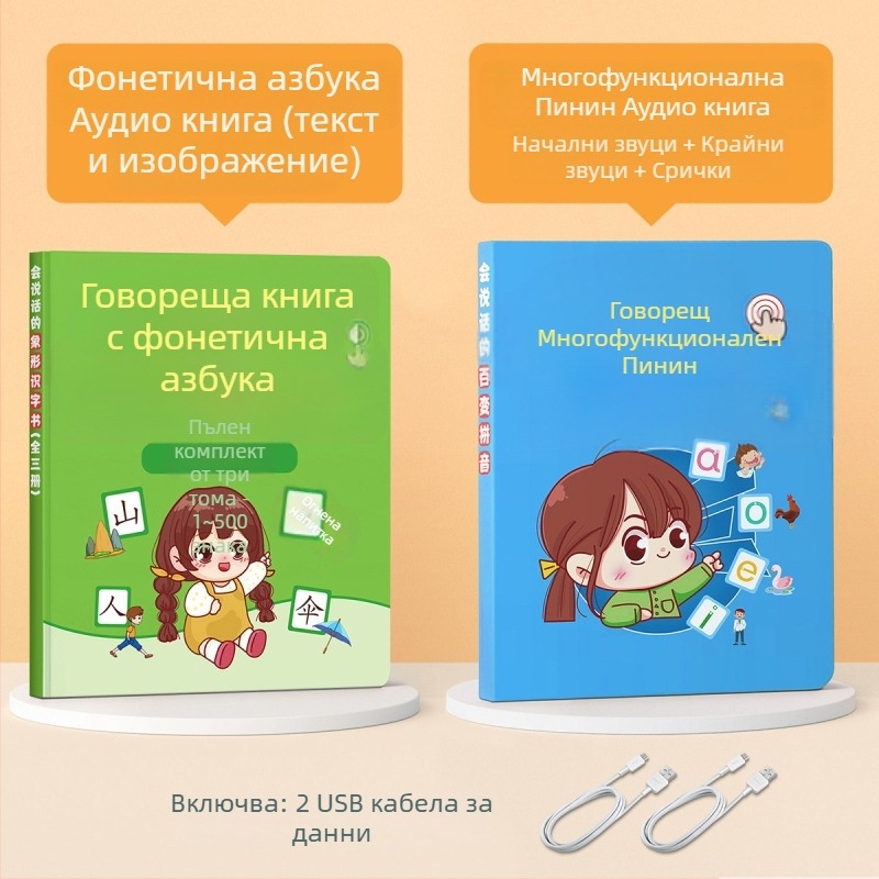 Крал на грамотността в детската градина: учебно устройство за 3000 думи, стилус за четене и аудиокнига за деца