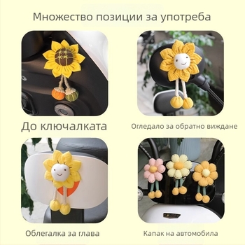 Сладко платнено цветче — декоративно украшение за каски и огледала на мотори и велосипеди