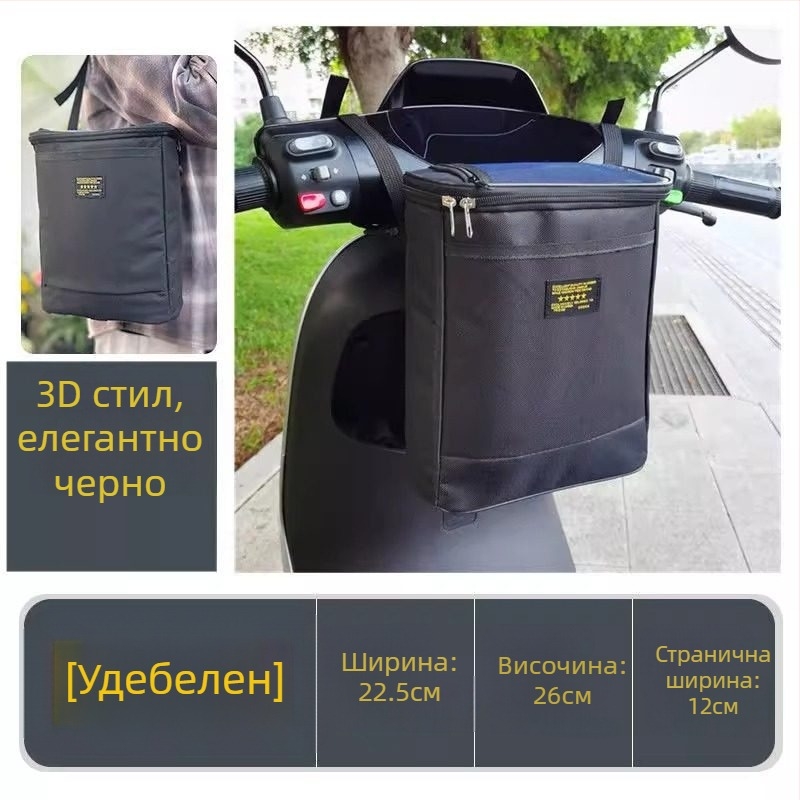 Предна чанта за електрически велосипед, голям капацитет, водоустойчива, за съхранение на зарядно и дъждовни дрехи