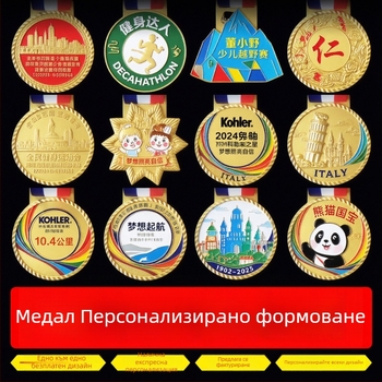 Персонализиран маратонски медал – метален медал за спортно събитие, златно покритие