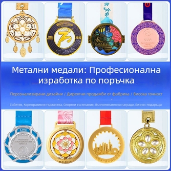 Персонализирани метални медали за марафон, танци и детски състезания по баскетбол и футбол – медали и трофеи