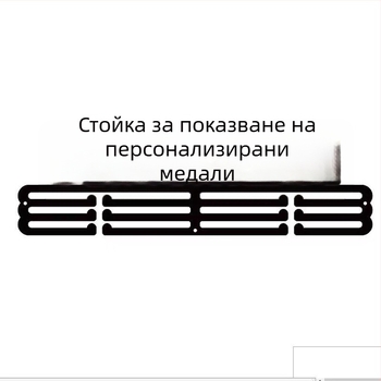 3-етажен железен държач за медали с куки – DREAM BELIEVE ACHIEVE