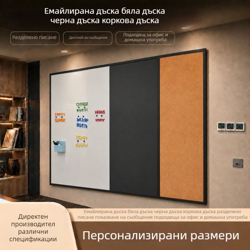 Емайлирана дъска: бяла дъска, черна дъска и коркова дъска, магнитна офисна и детска рисувателна дъска, персонализираема във всеки размер